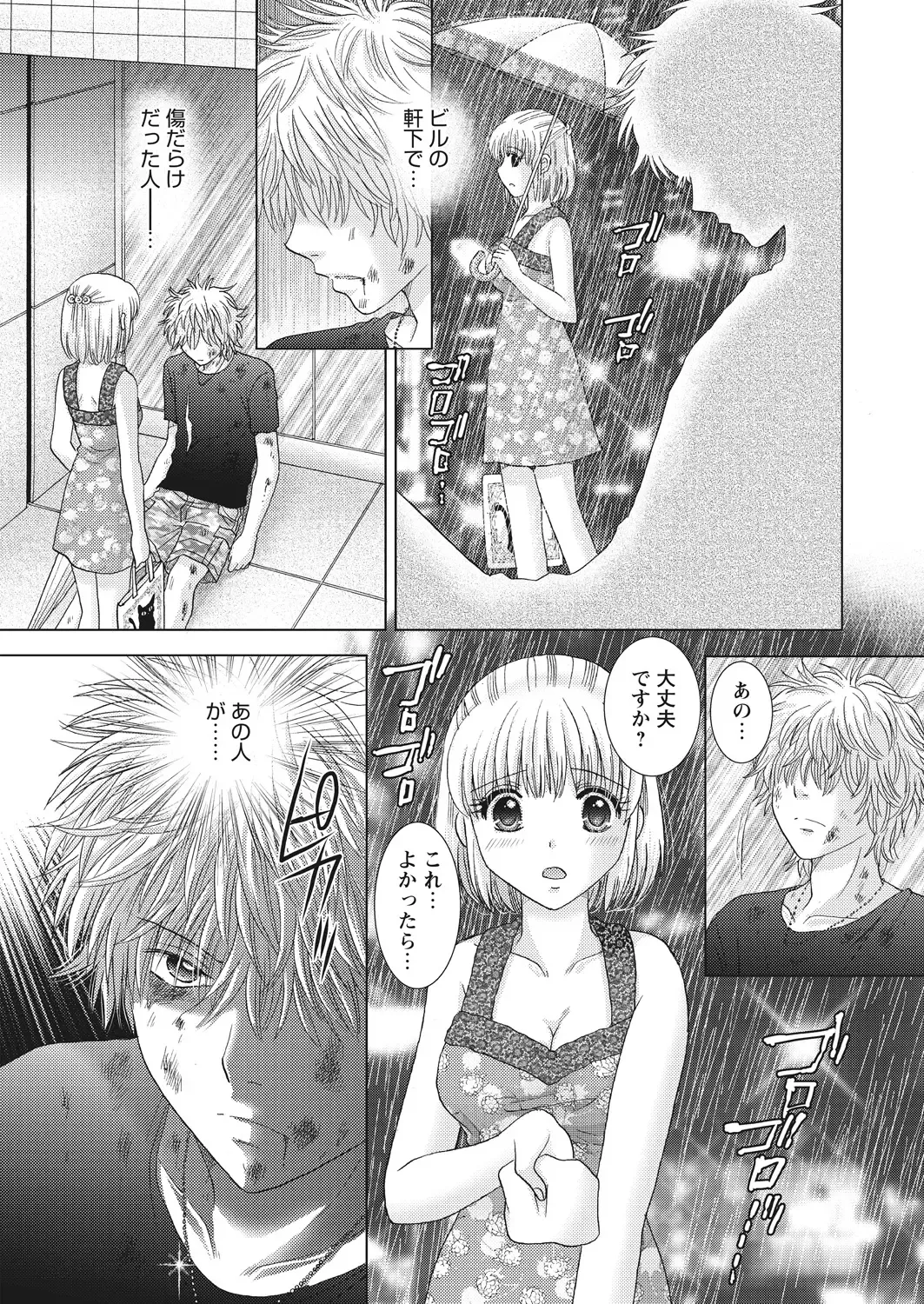 WEB Bazooka Vol.23 Fhentai - Page 171