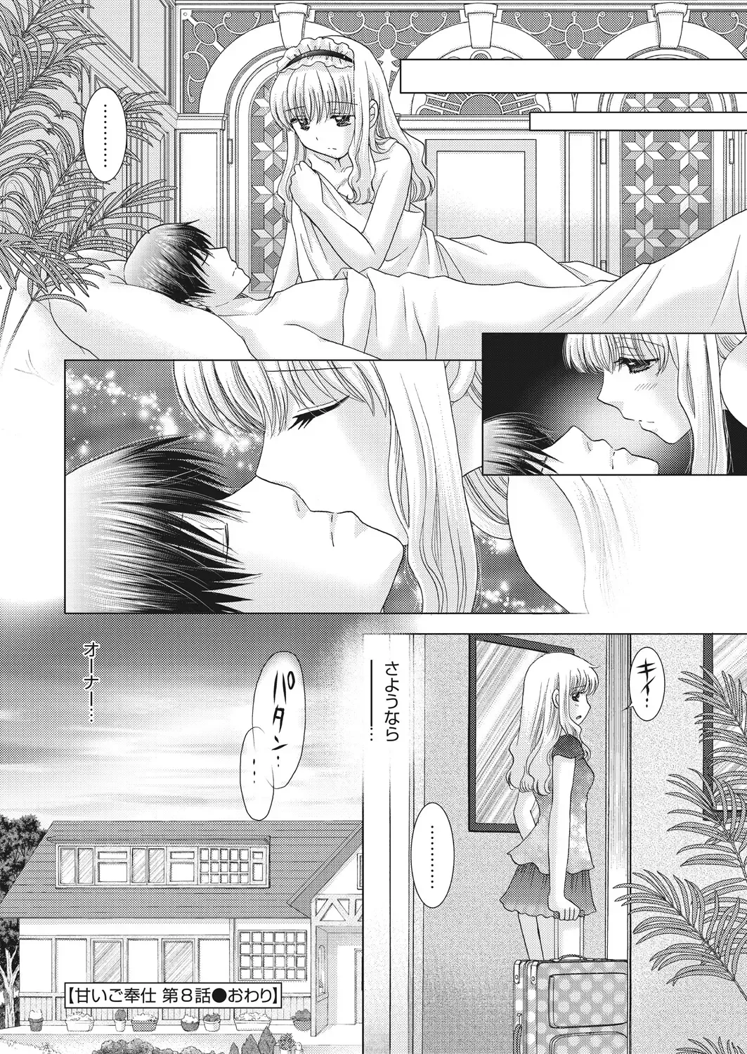 WEB Bazooka Vol.23 Fhentai - Page 172