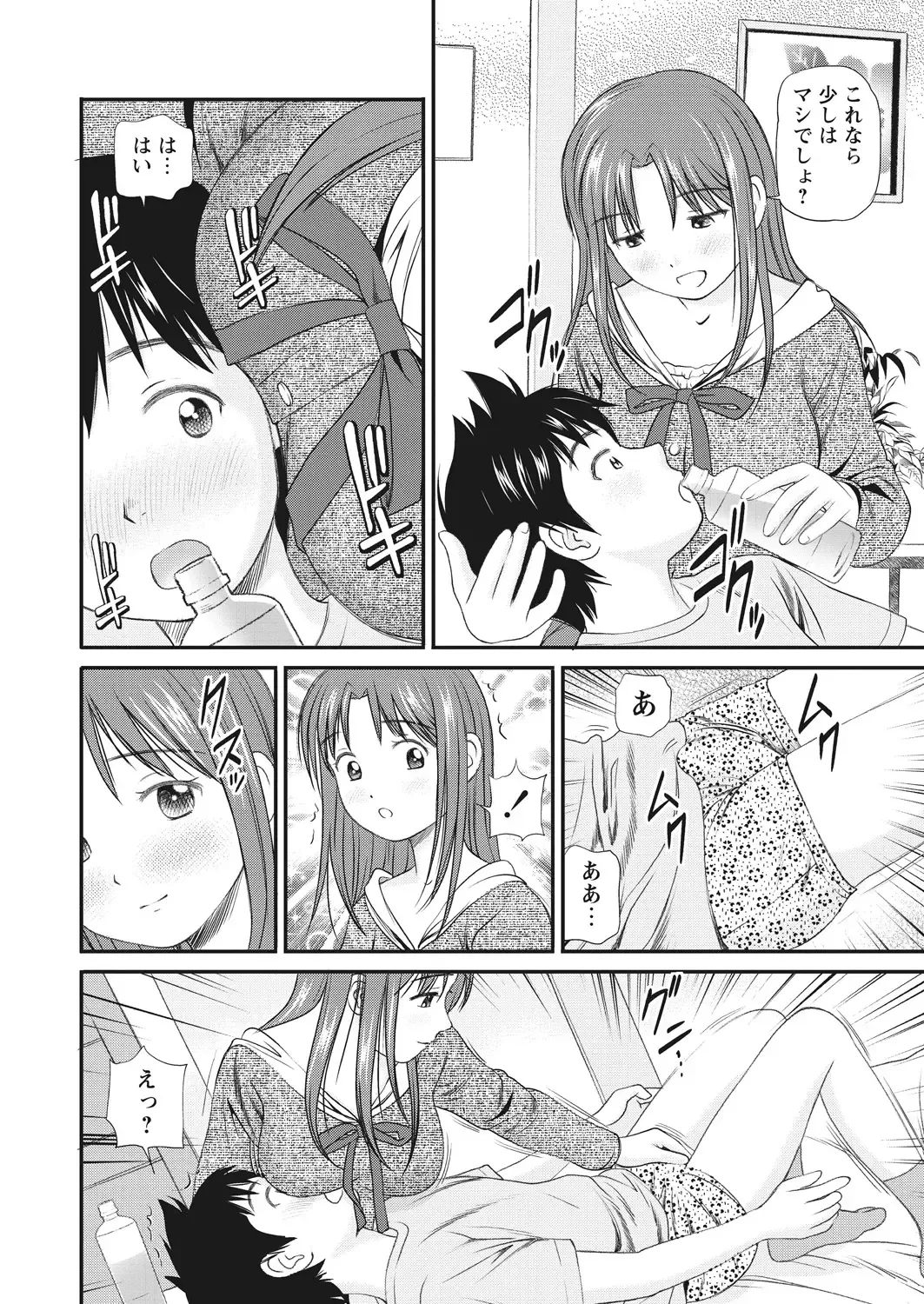 WEB Bazooka Vol.23 Fhentai - Page 44