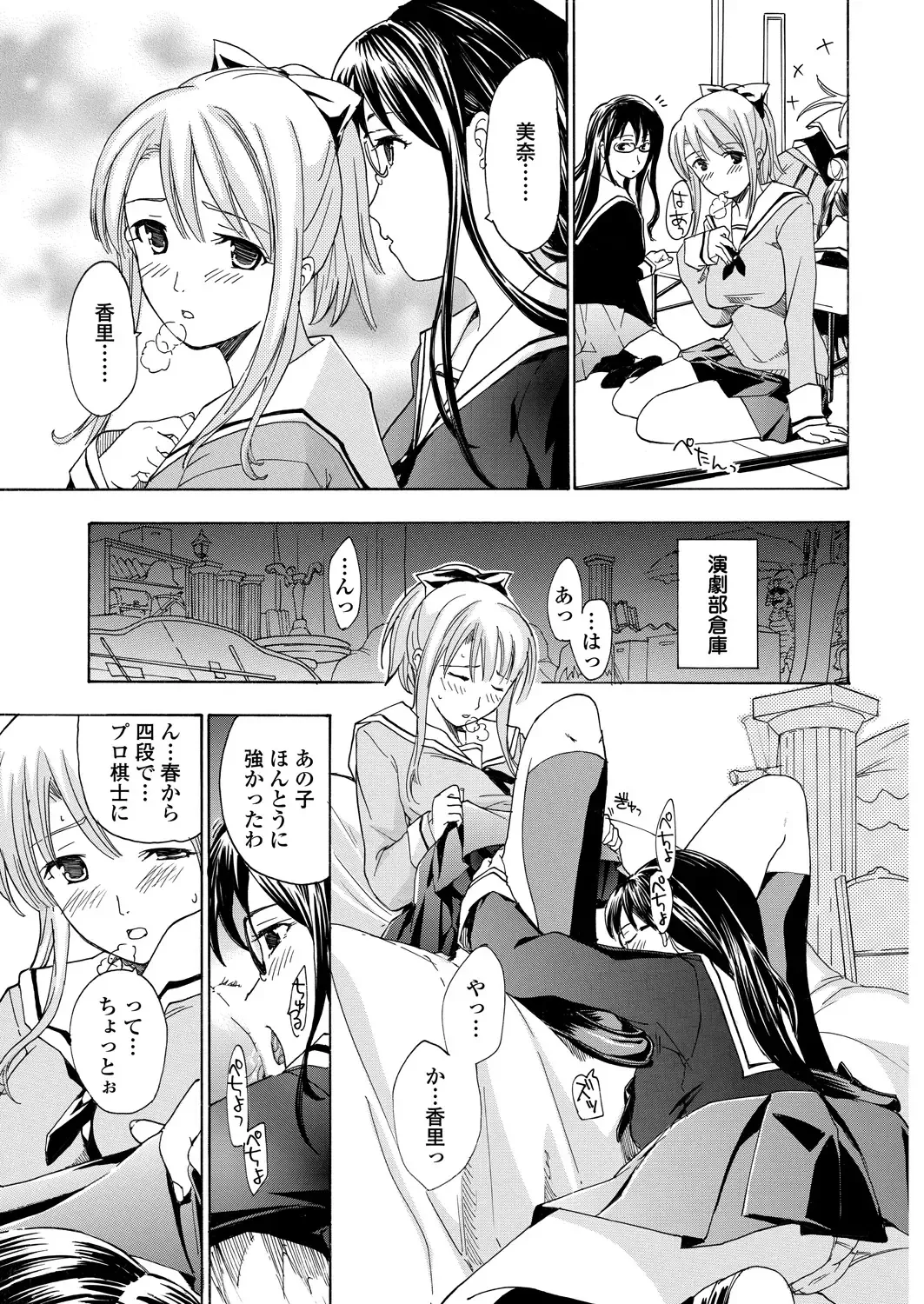 WEB Bazooka Vol.23 Fhentai - Page 75