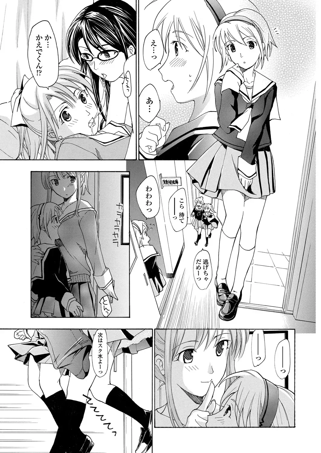 WEB Bazooka Vol.23 Fhentai - Page 77