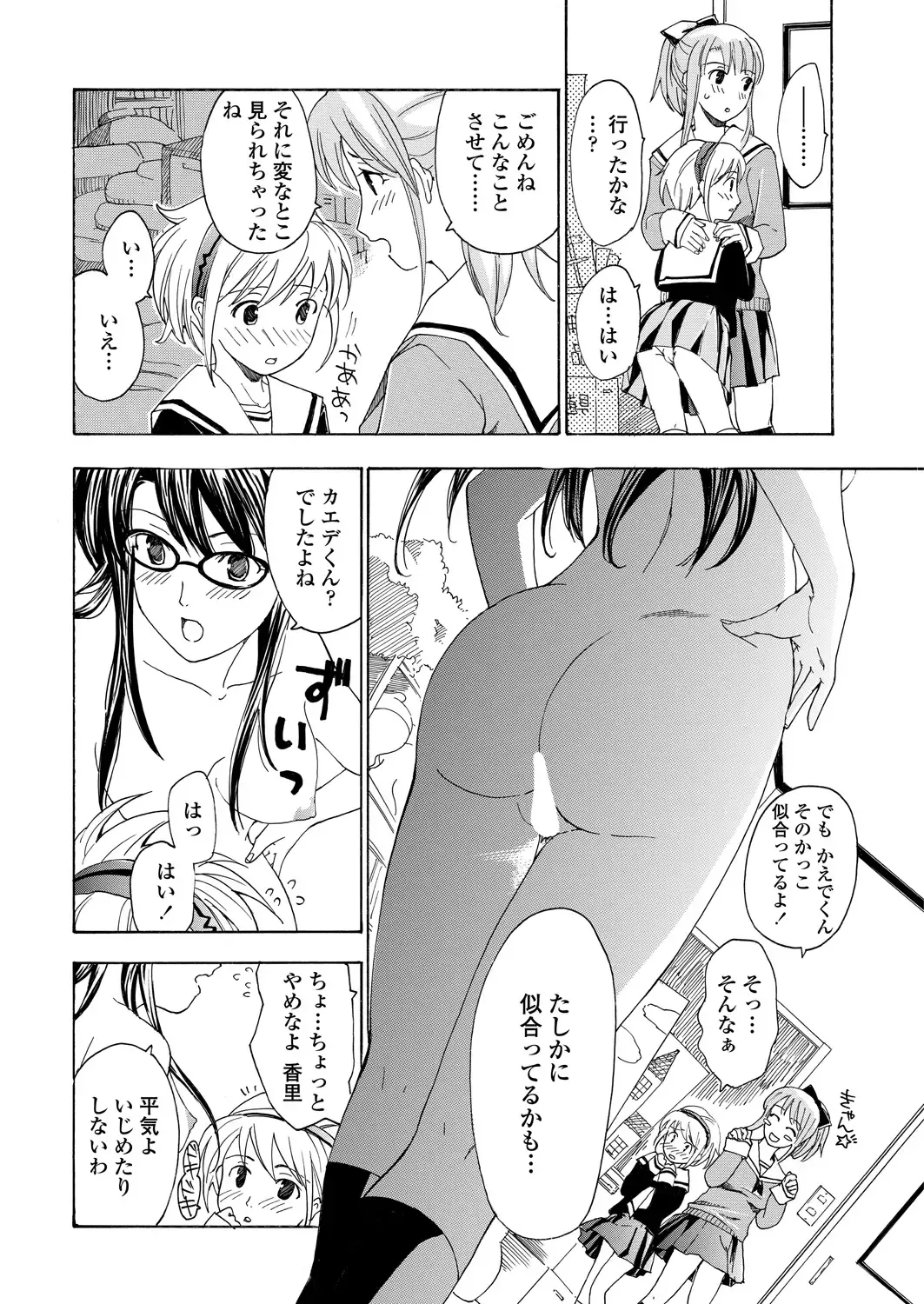 WEB Bazooka Vol.23 Fhentai - Page 78