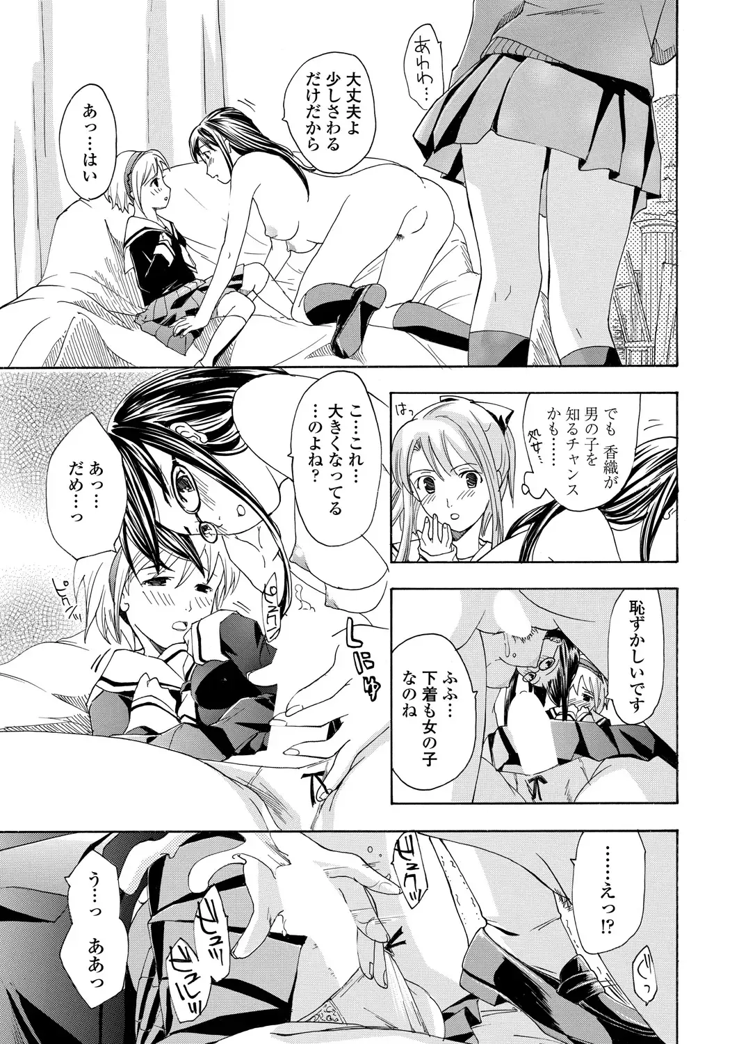 WEB Bazooka Vol.23 Fhentai - Page 79