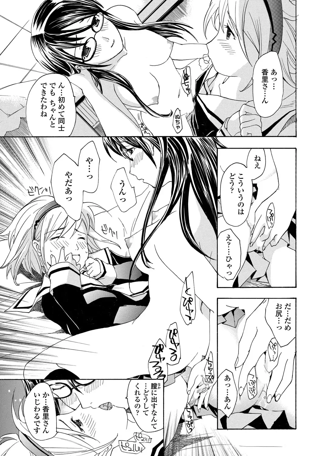 WEB Bazooka Vol.23 Fhentai - Page 83