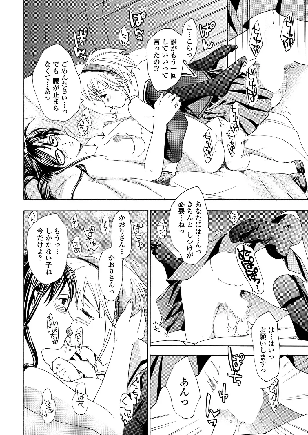 WEB Bazooka Vol.23 Fhentai - Page 84