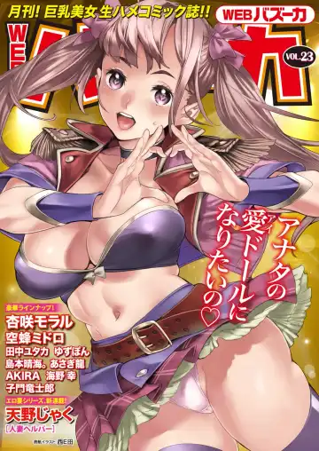 Read WEB Bazooka Vol.23 - Fhentai