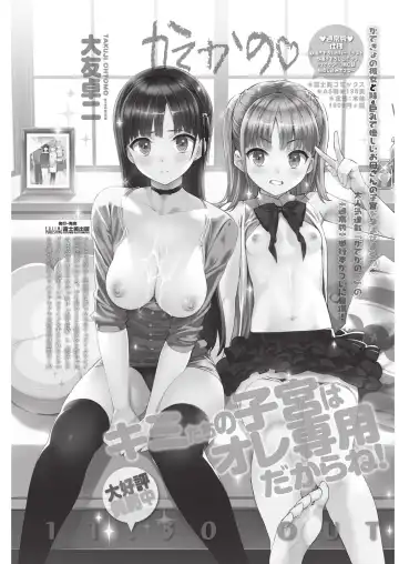 WEB Bazooka Vol.23 Fhentai - Page 103