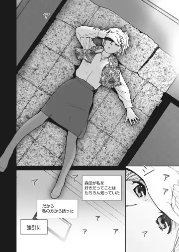 WEB Bazooka Vol.23 Fhentai - Page 122