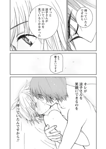 WEB Bazooka Vol.23 Fhentai - Page 133