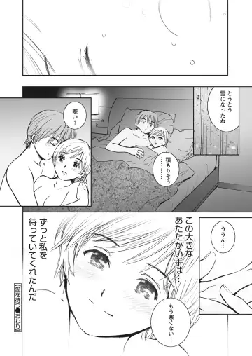 WEB Bazooka Vol.23 Fhentai - Page 136