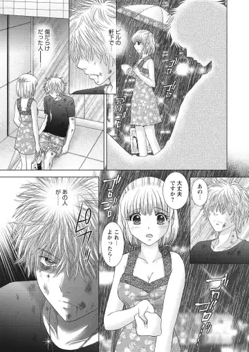 WEB Bazooka Vol.23 Fhentai - Page 171