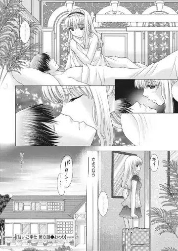 WEB Bazooka Vol.23 Fhentai - Page 172