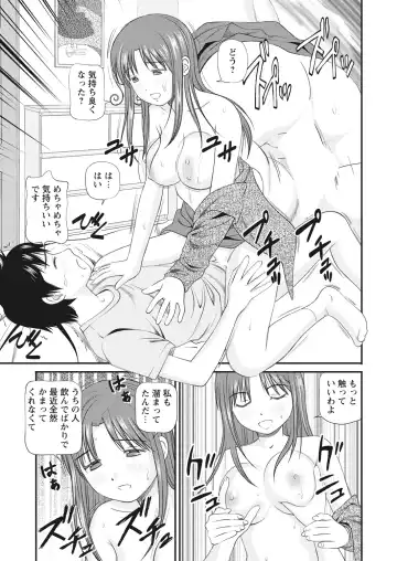 WEB Bazooka Vol.23 Fhentai - Page 49