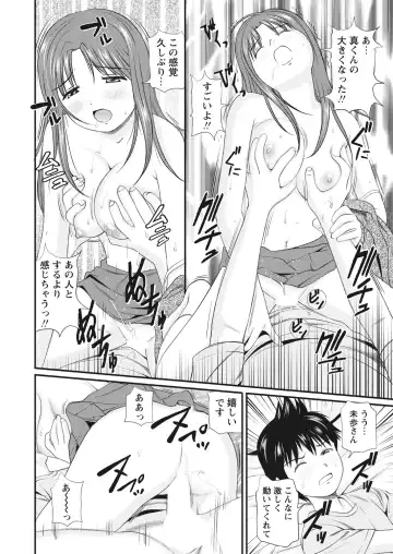 WEB Bazooka Vol.23 Fhentai - Page 50