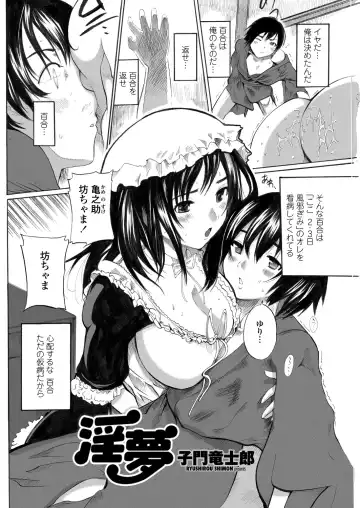 WEB Bazooka Vol.23 Fhentai - Page 56