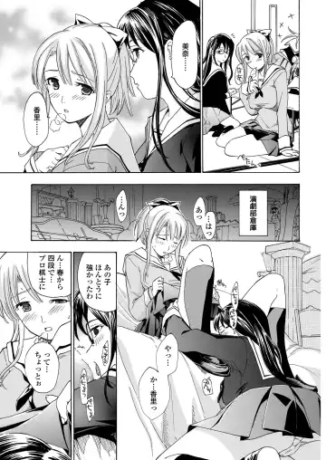 WEB Bazooka Vol.23 Fhentai - Page 75