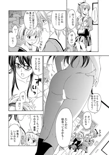 WEB Bazooka Vol.23 Fhentai - Page 78