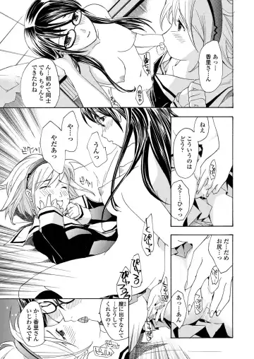 WEB Bazooka Vol.23 Fhentai - Page 83