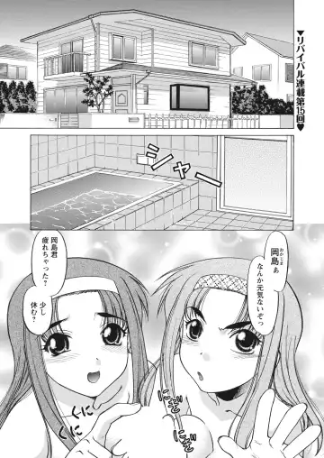 WEB Bazooka Vol.23 Fhentai - Page 87