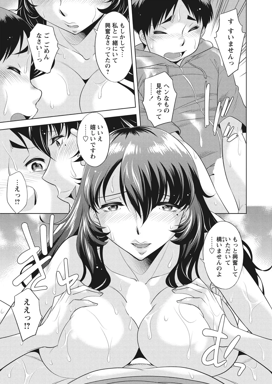 WEB Bazooka Vol.25 Fhentai - Page 10