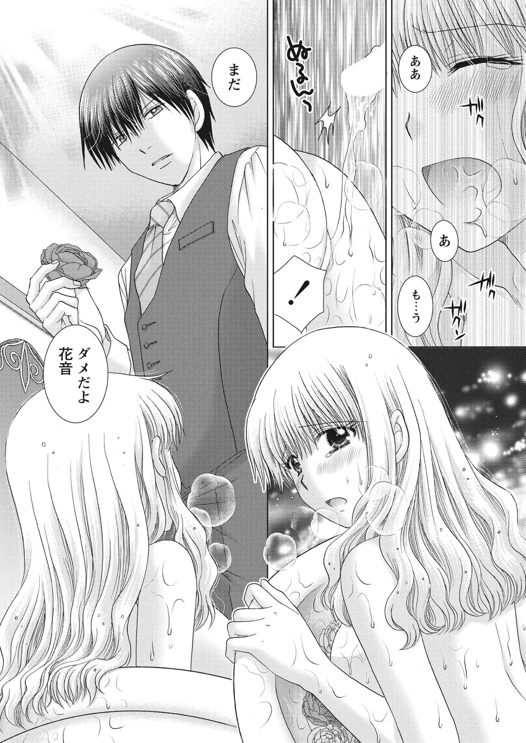 WEB Bazooka Vol.25 Fhentai - Page 100