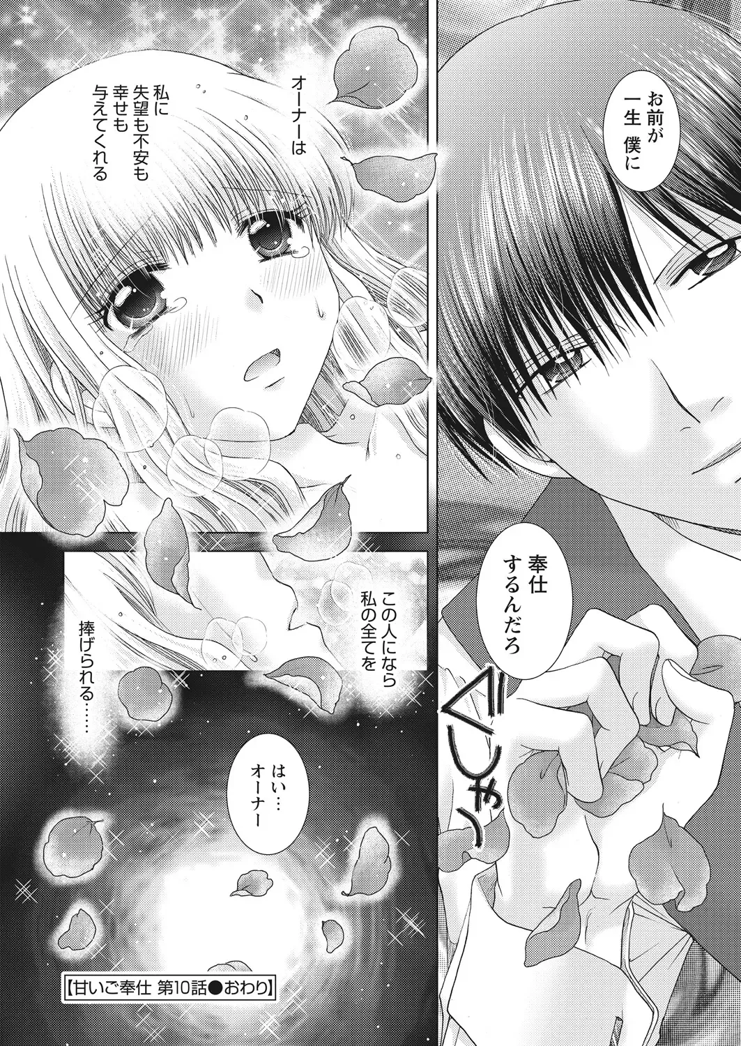 WEB Bazooka Vol.25 Fhentai - Page 101