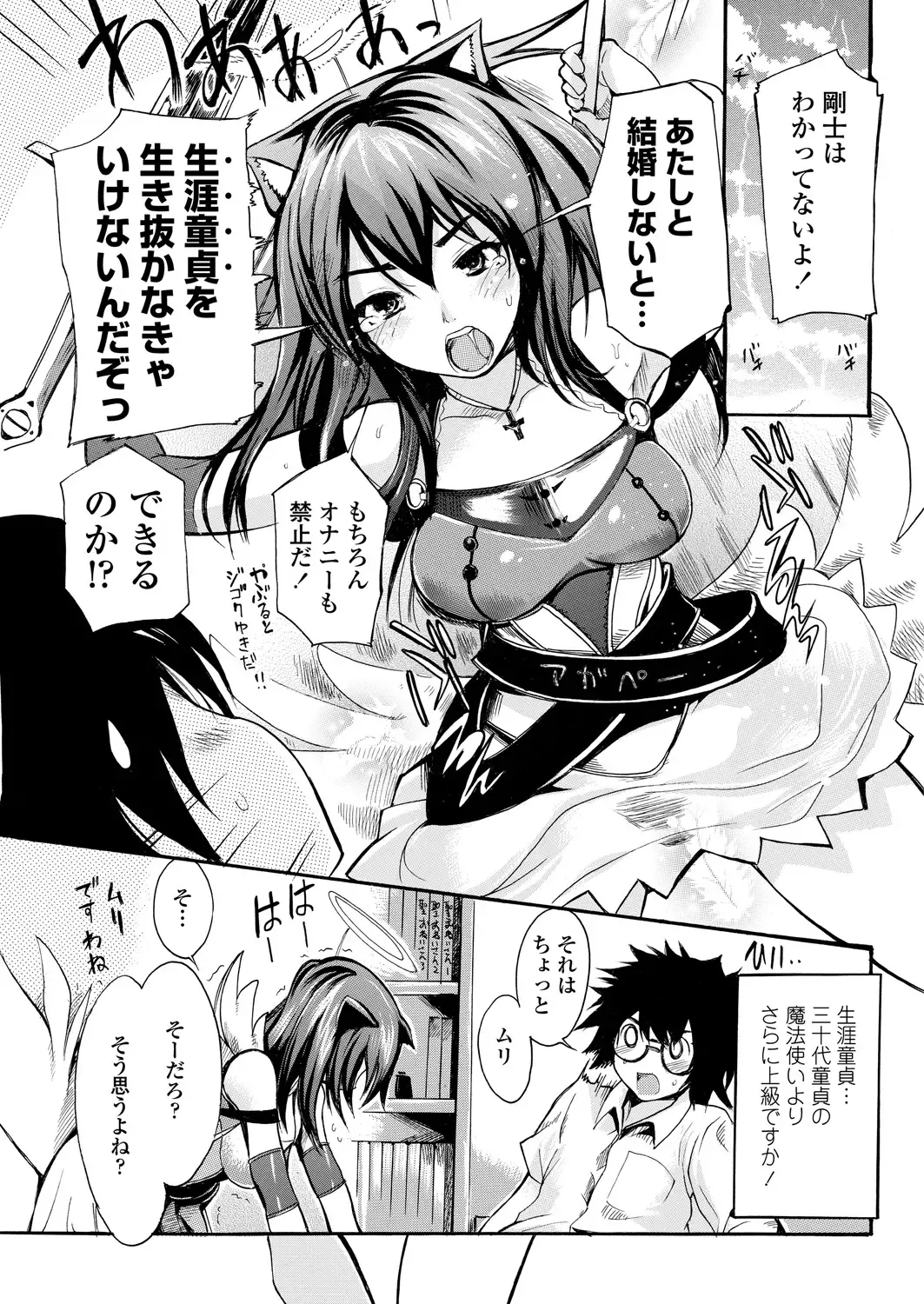 WEB Bazooka Vol.25 Fhentai - Page 106