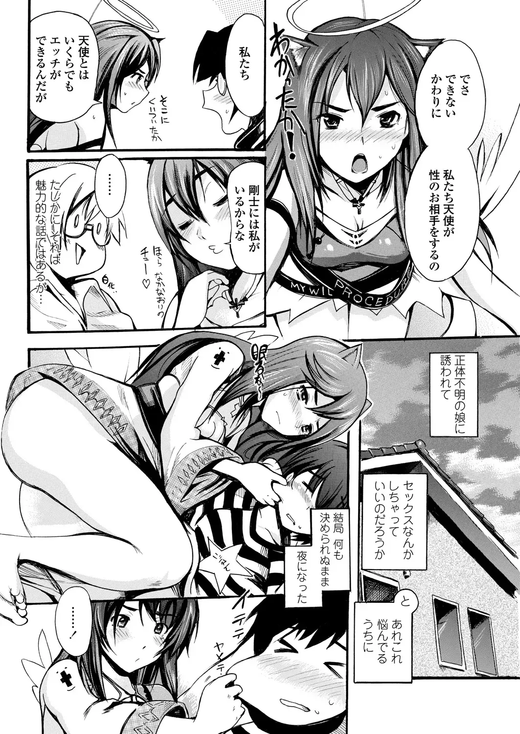 WEB Bazooka Vol.25 Fhentai - Page 107