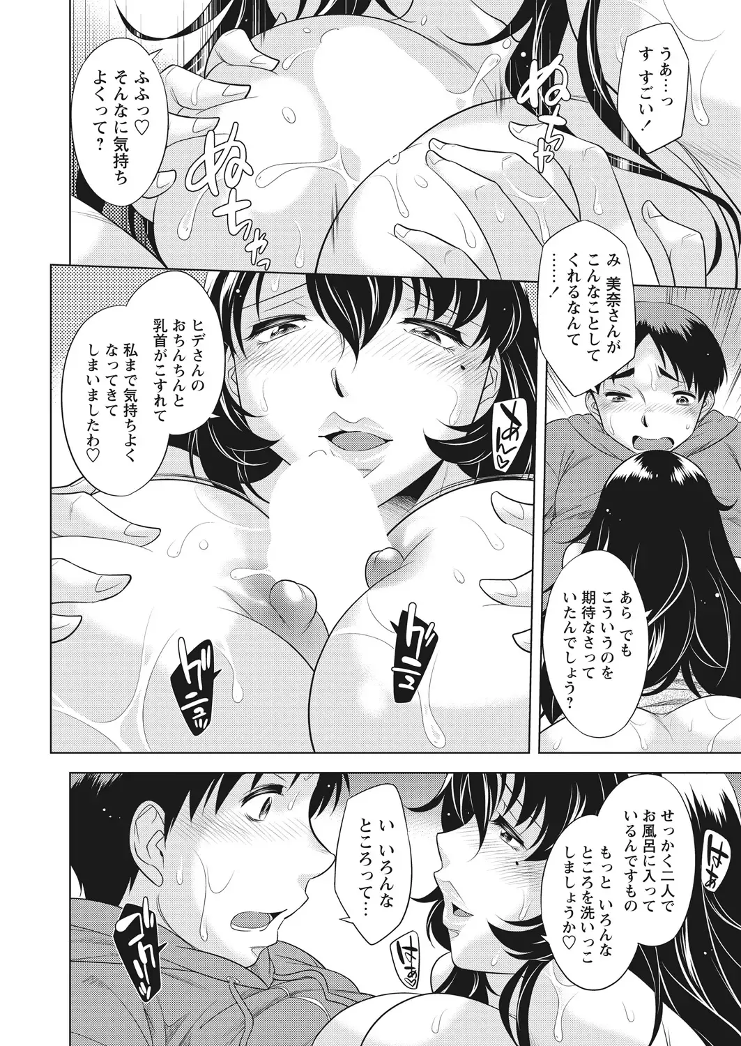 WEB Bazooka Vol.25 Fhentai - Page 11