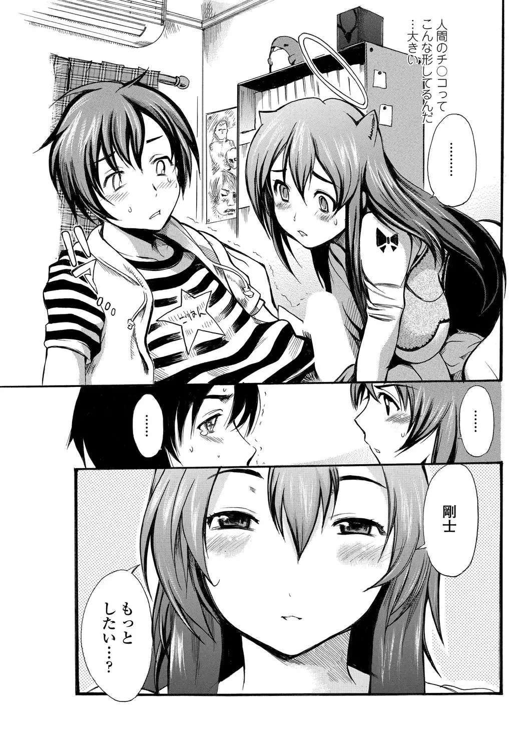 WEB Bazooka Vol.25 Fhentai - Page 110