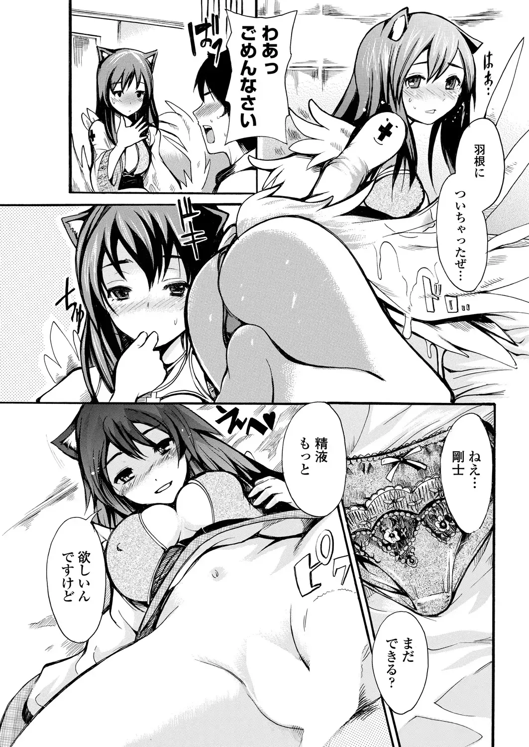 WEB Bazooka Vol.25 Fhentai - Page 112