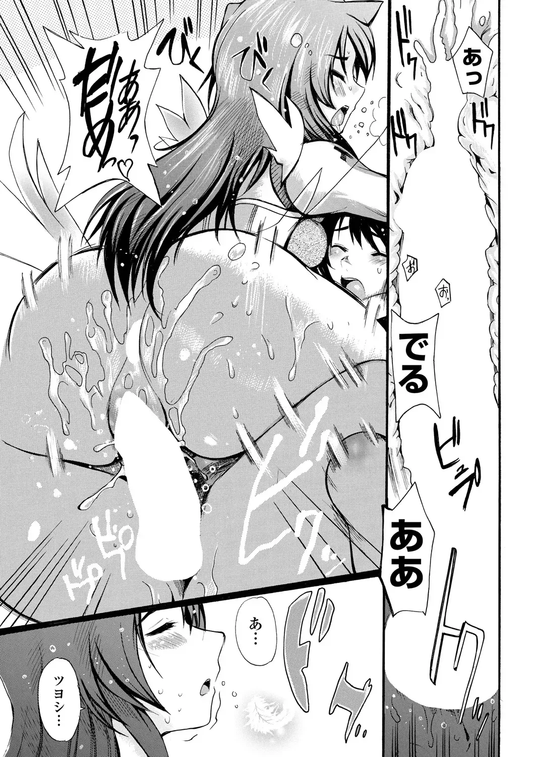 WEB Bazooka Vol.25 Fhentai - Page 116