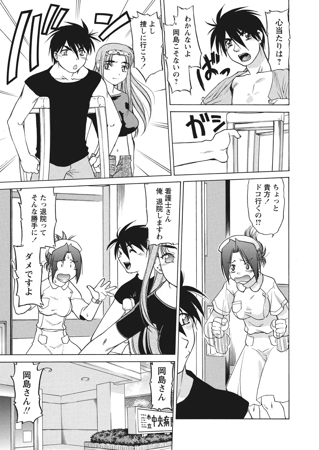 WEB Bazooka Vol.25 Fhentai - Page 120