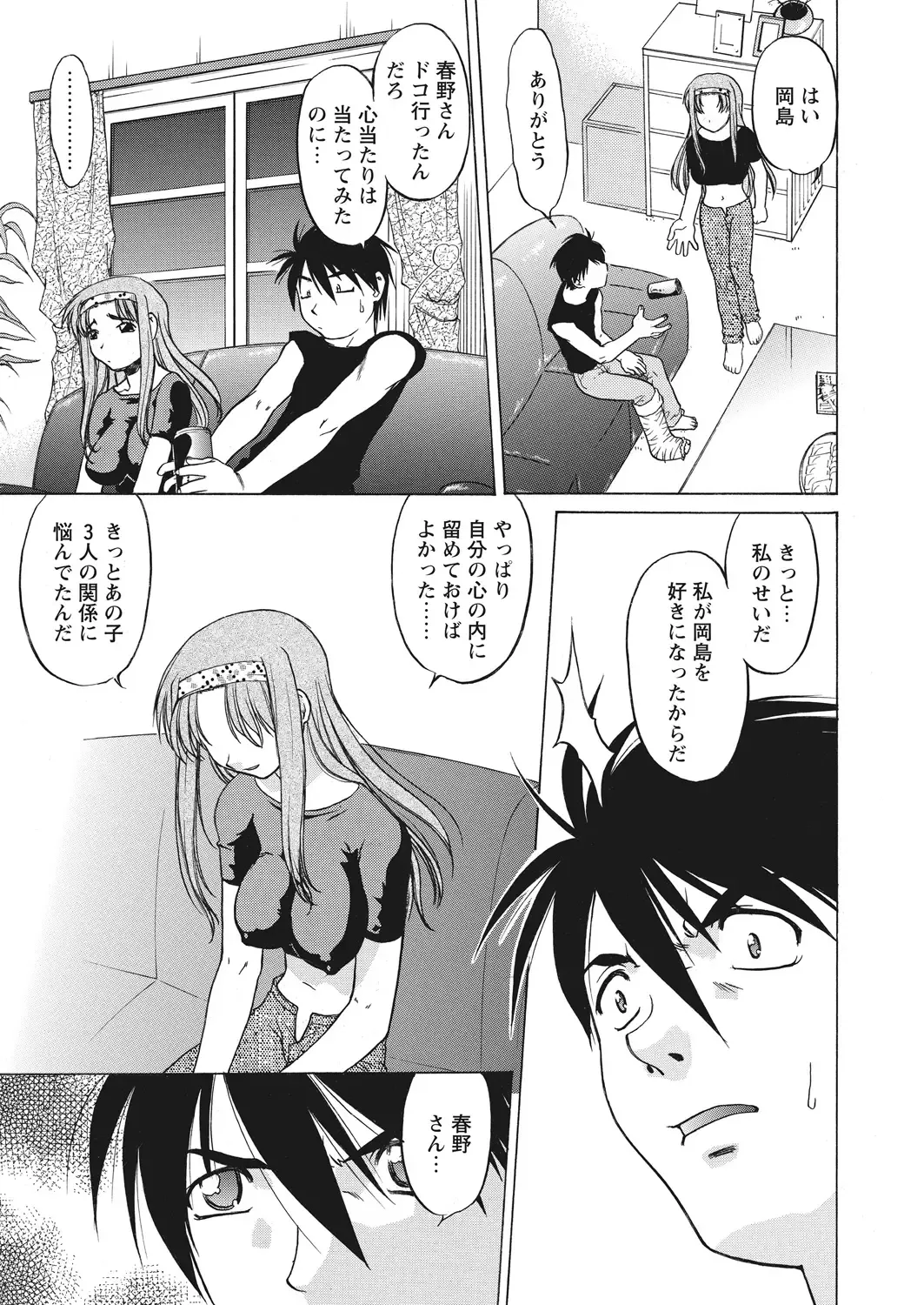 WEB Bazooka Vol.25 Fhentai - Page 122