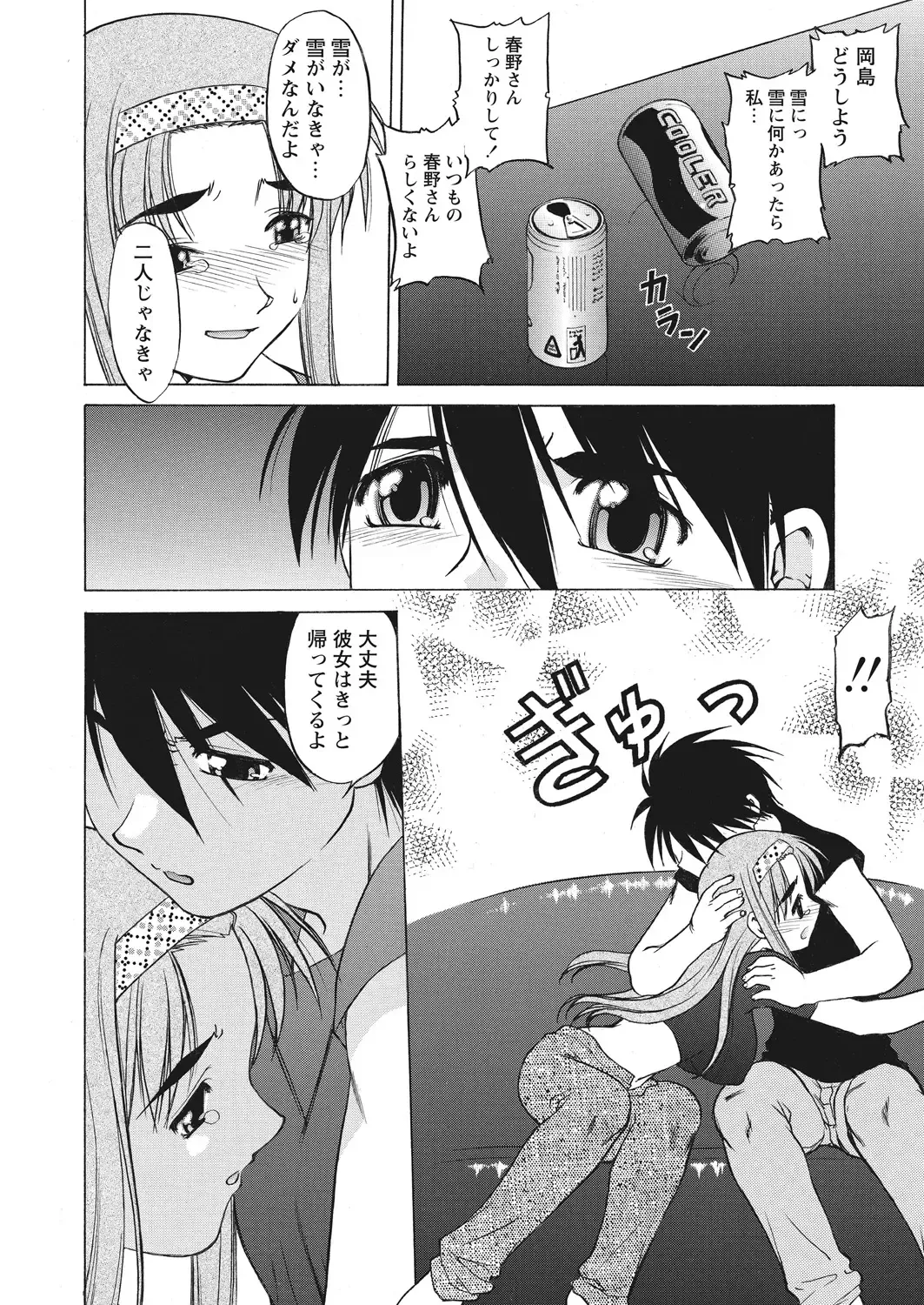 WEB Bazooka Vol.25 Fhentai - Page 123