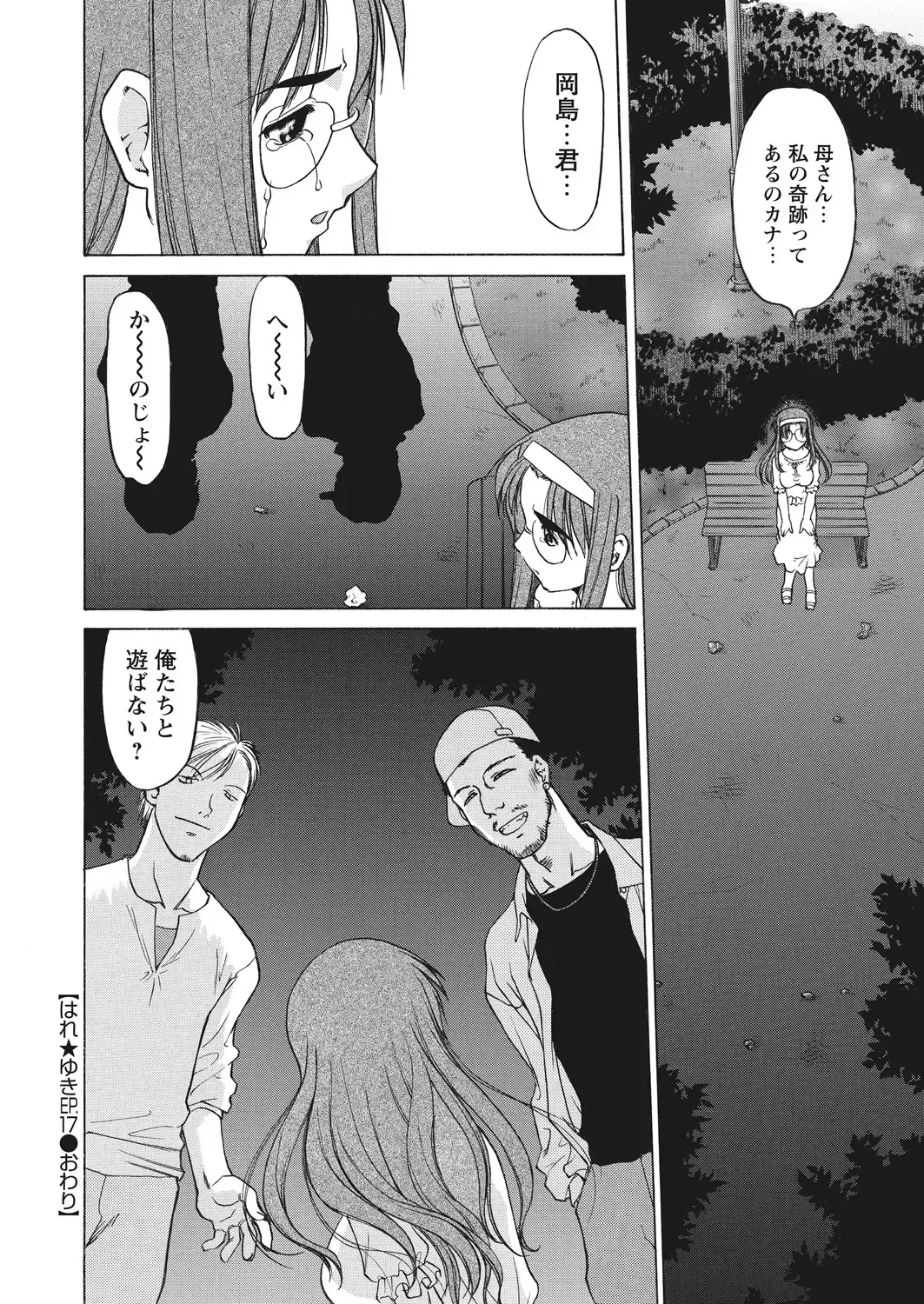 WEB Bazooka Vol.25 Fhentai - Page 133