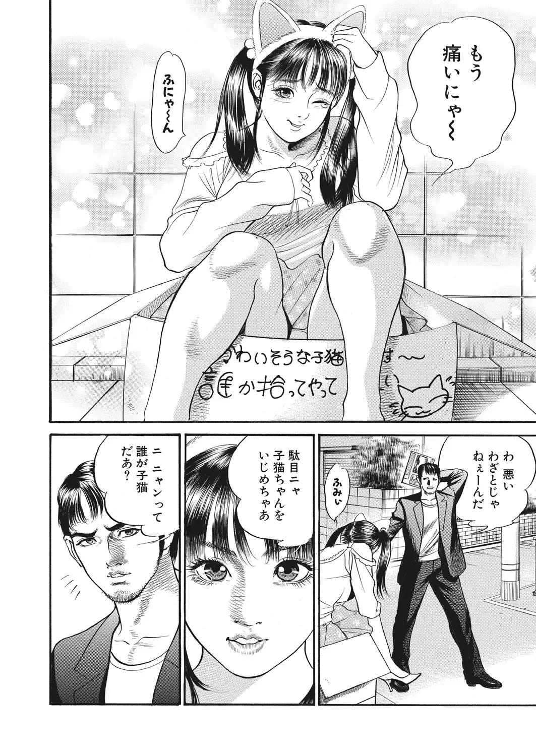 WEB Bazooka Vol.25 Fhentai - Page 137