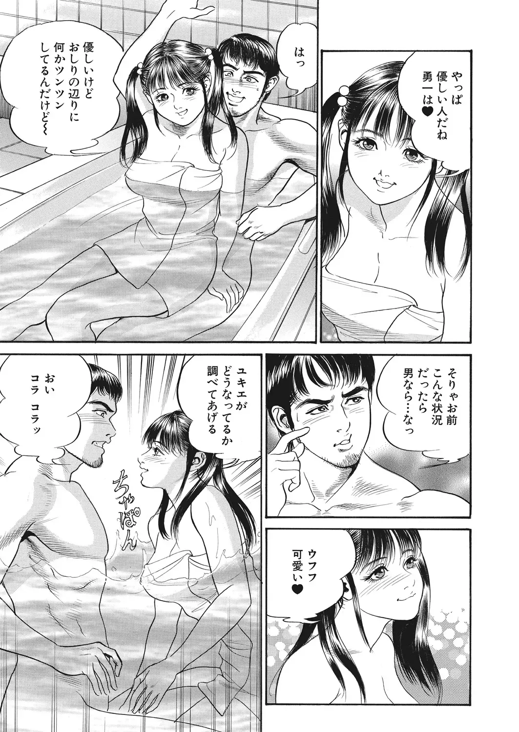 WEB Bazooka Vol.25 Fhentai - Page 144