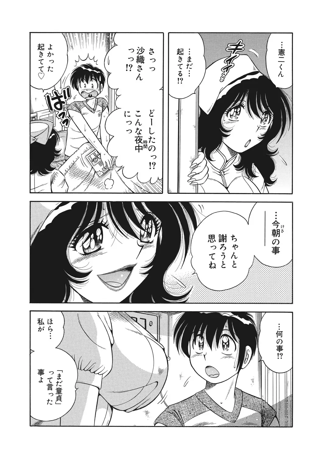 WEB Bazooka Vol.25 Fhentai - Page 163