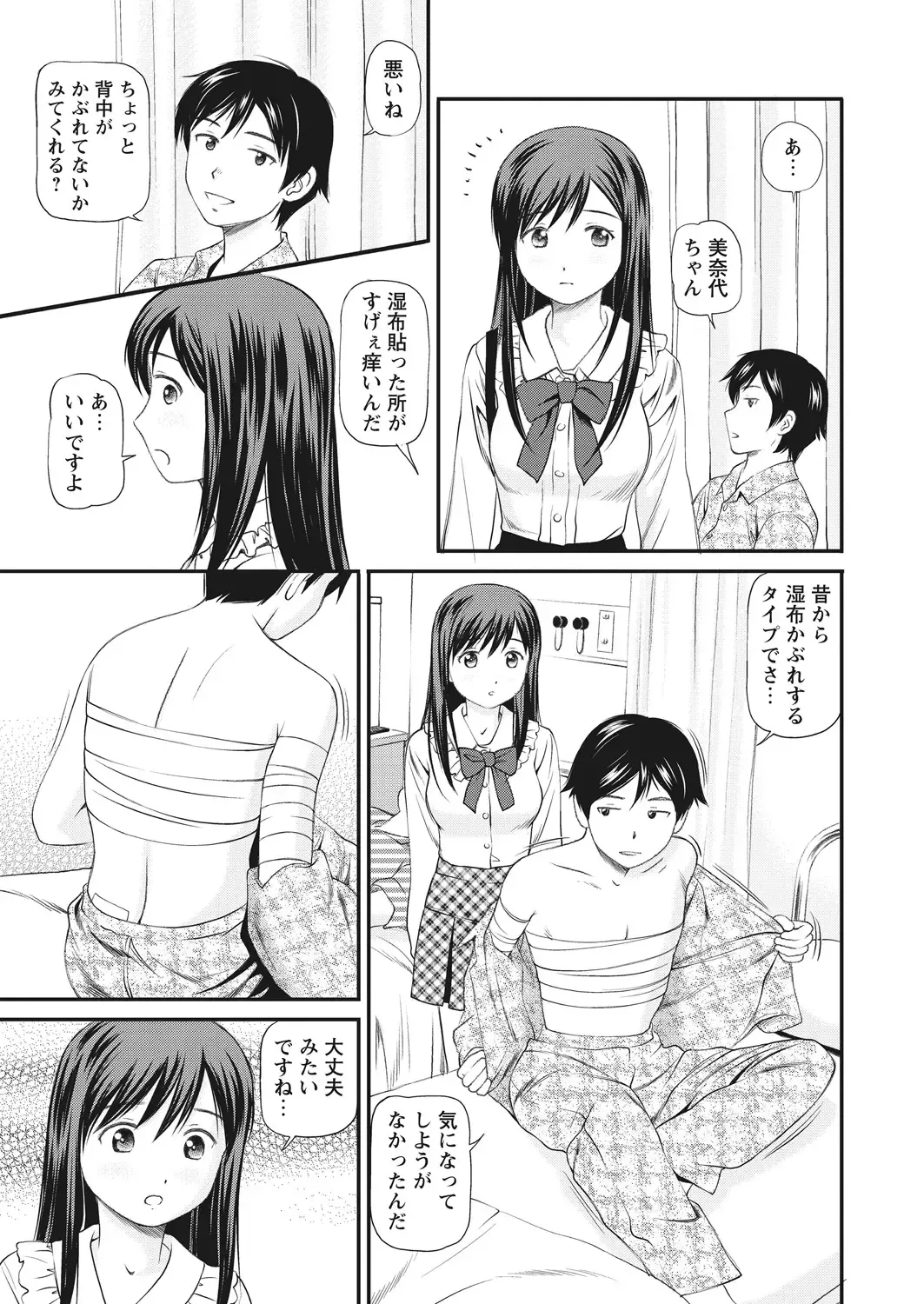 WEB Bazooka Vol.25 Fhentai - Page 40