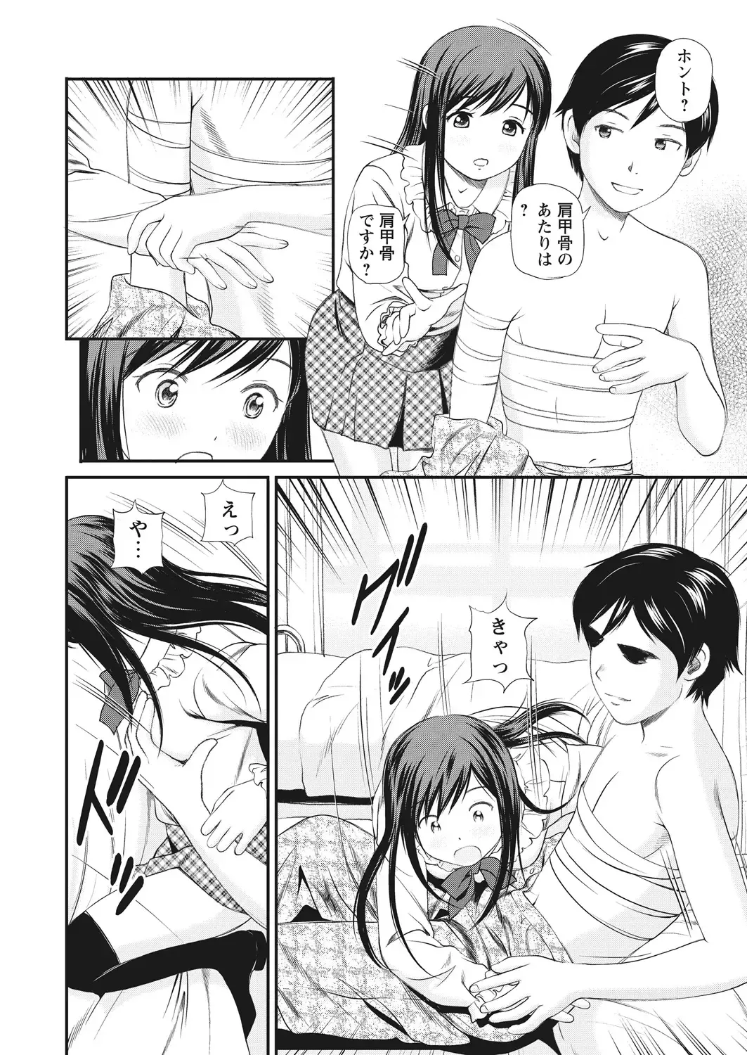 WEB Bazooka Vol.25 Fhentai - Page 41