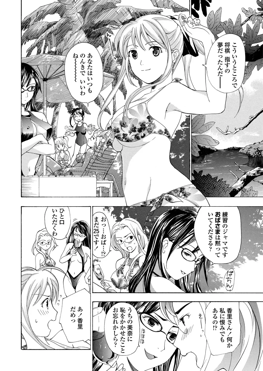 WEB Bazooka Vol.25 Fhentai - Page 73