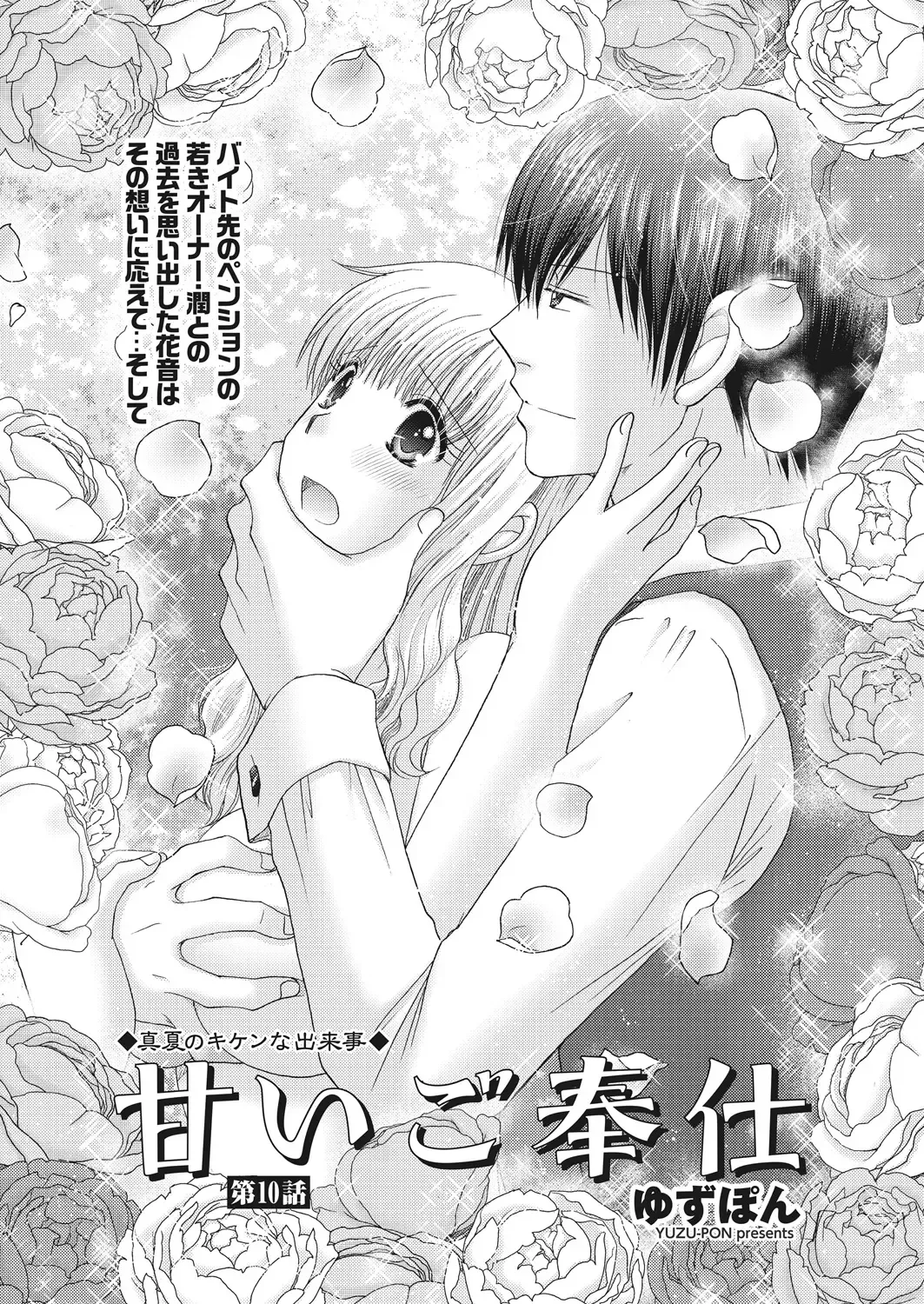 WEB Bazooka Vol.25 Fhentai - Page 86