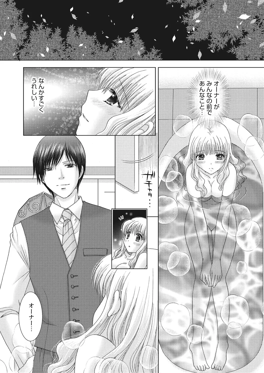 WEB Bazooka Vol.25 Fhentai - Page 90