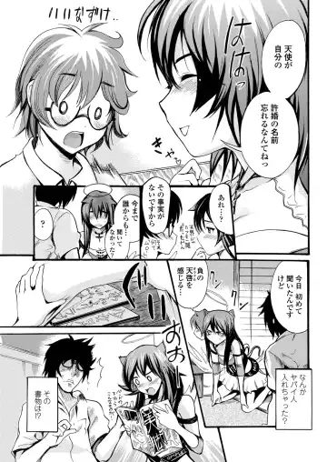 WEB Bazooka Vol.25 Fhentai - Page 104