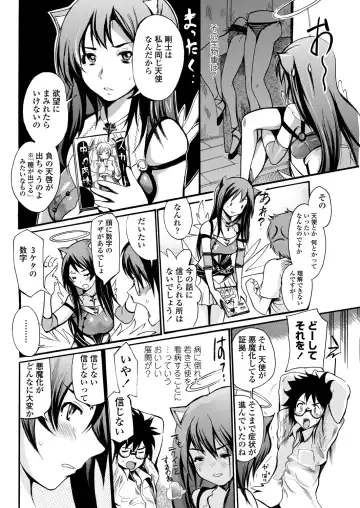 WEB Bazooka Vol.25 Fhentai - Page 105