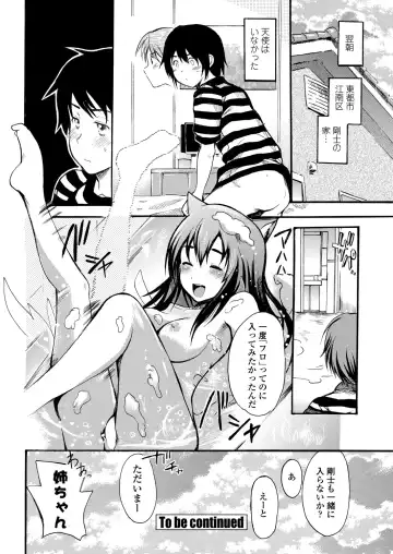 WEB Bazooka Vol.25 Fhentai - Page 117