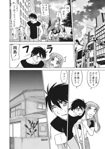 WEB Bazooka Vol.25 Fhentai - Page 121