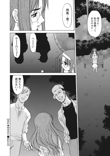 WEB Bazooka Vol.25 Fhentai - Page 133