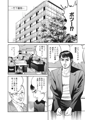 WEB Bazooka Vol.25 Fhentai - Page 135